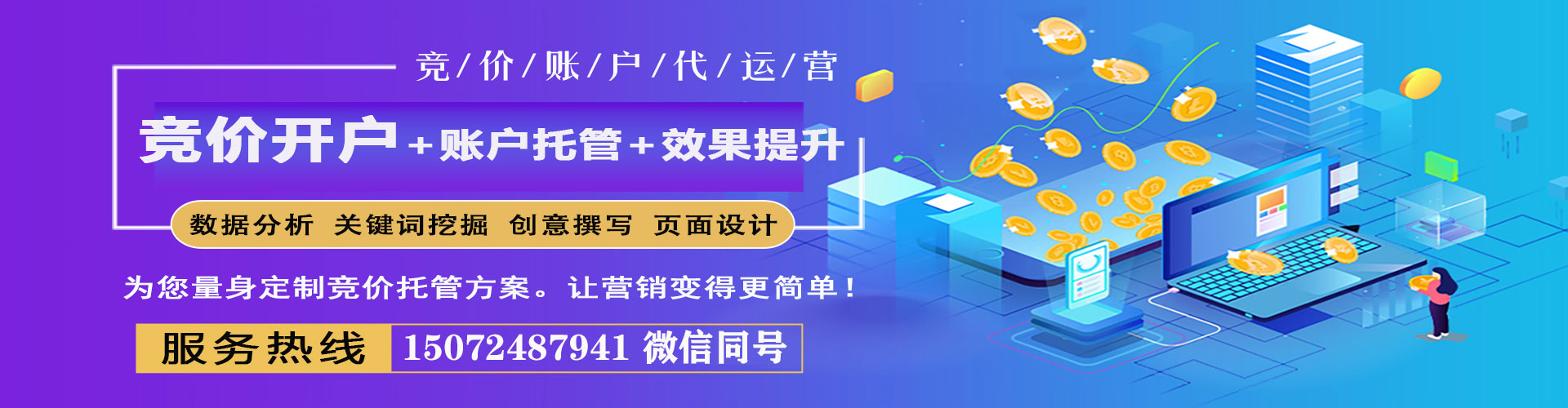 曲阳信息流代理